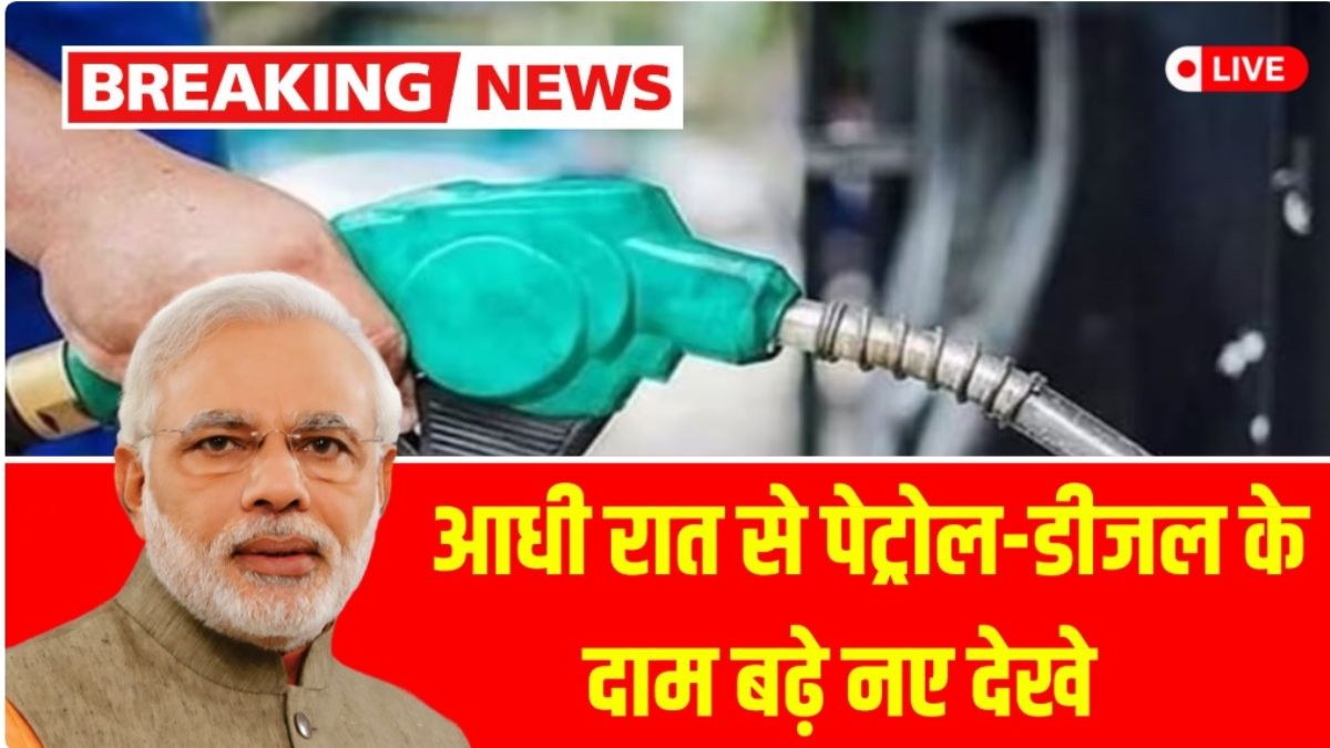 Petrol Diesel Price
