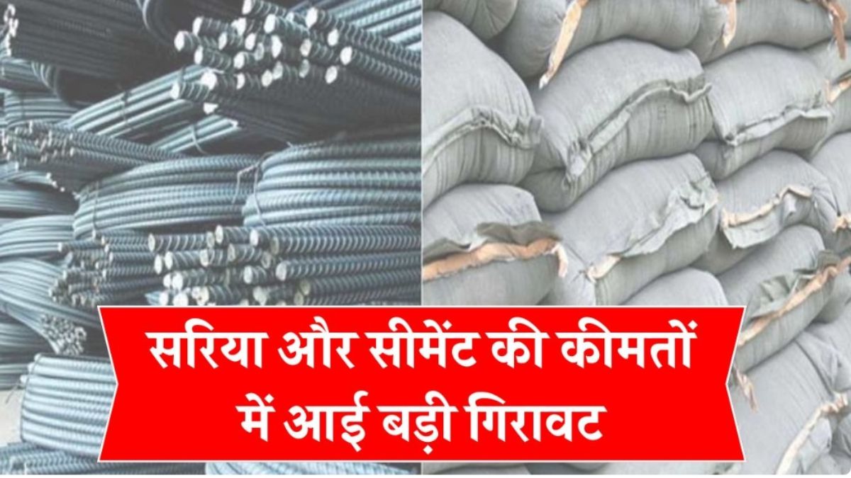 Sariya Cement Price 2026