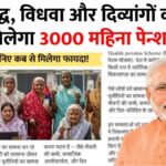 pension scheme updates