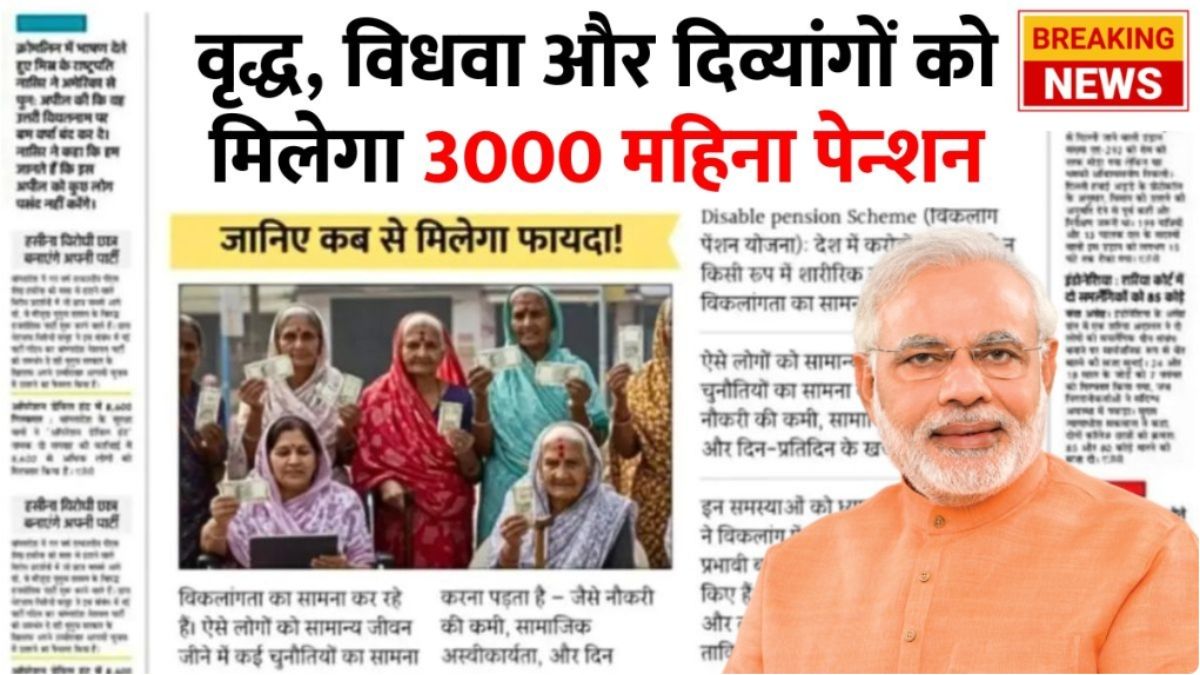 pension scheme updates