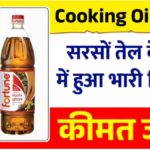 Cooking Oil Price Today