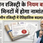 Land Registry Rule Update