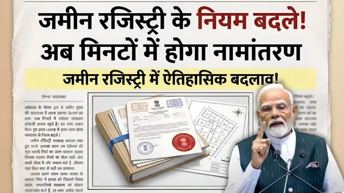 Land Registry Rule Update