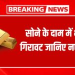 Gold Silver Rate Today