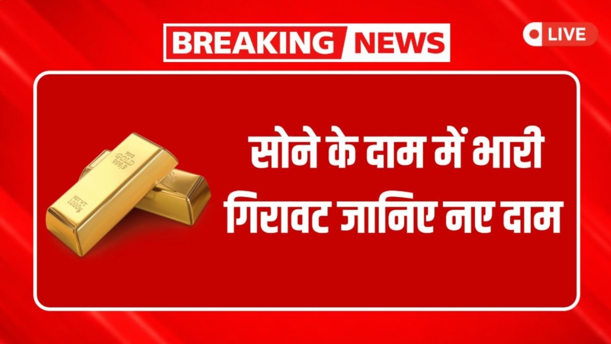 Gold Silver Rate Today