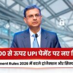 UPI Payment Rules 2026