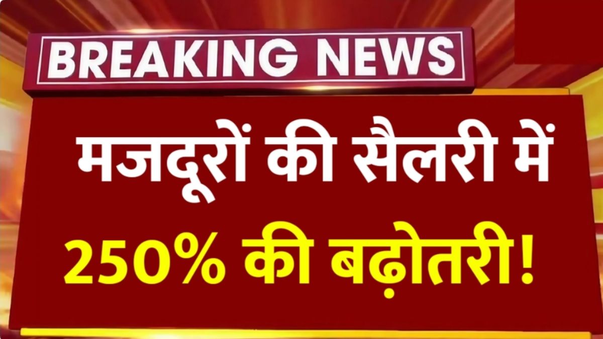 Labour Minimum Wages Hike 2026 Update