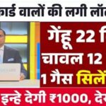 RATION CARD NEW RULES