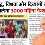 pension scheme update