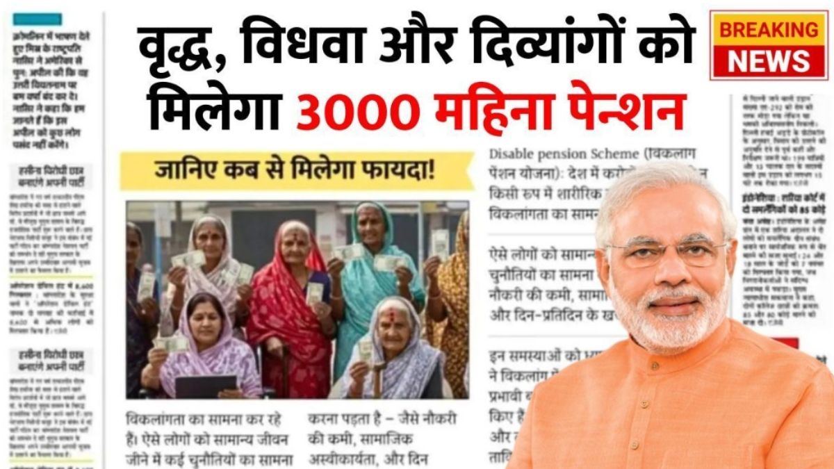 pension scheme update