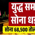 Gold Silver Price Today 2026