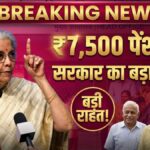 EPFO Pension Rule 2026